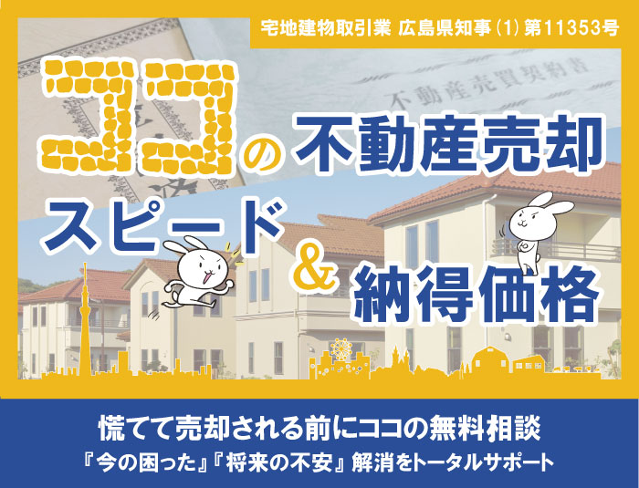 広島事務局拡張リニューアル