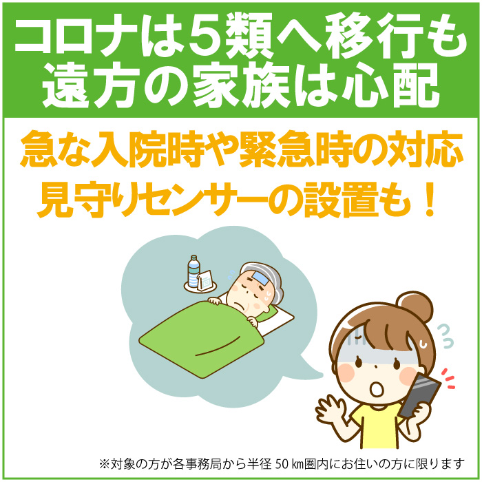 コロナ禍の家族のかたち